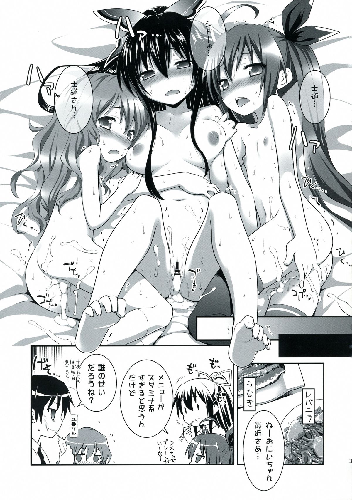 (C84) [Rotary Engine (Kannazuki Motofumi)] HIGHSCHOOL OF THE DATE (Date A Live) page 35 full