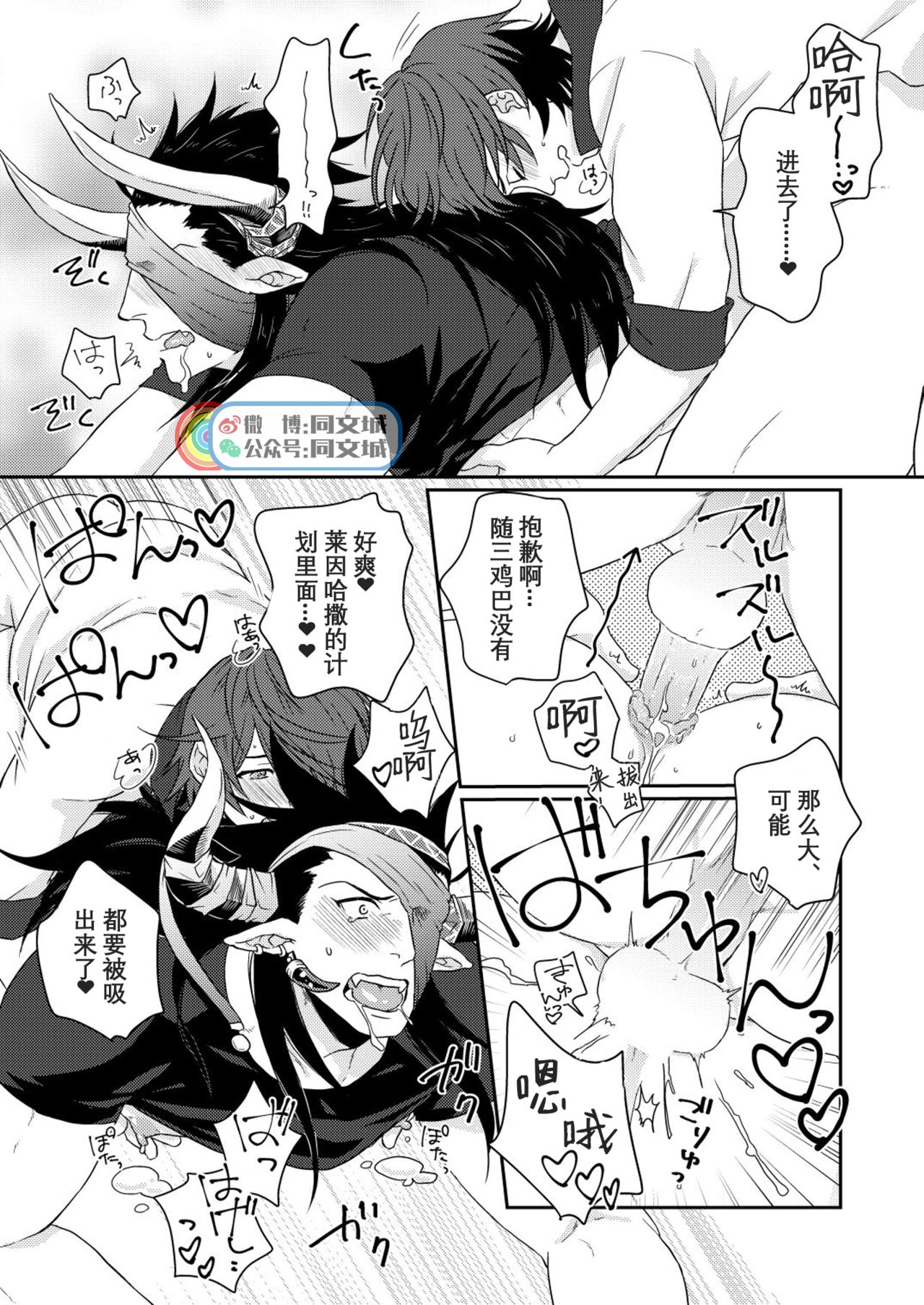 [Yomoyama (Hiro)] Osu Draph Nyuugyou Takuhaibin (Granblue Fantasy) [Chinese] [Digital] page 16 full