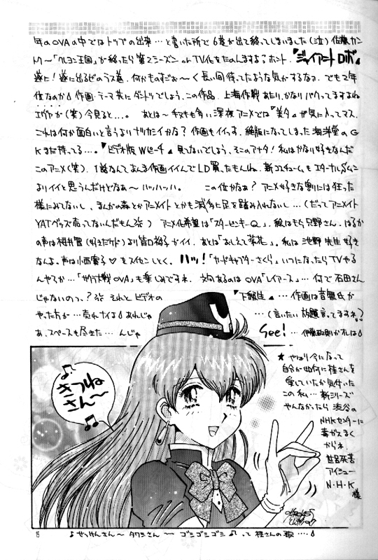 [HEART WORK (CARCASS YAMAGATA)] r**k the vote vol,1 1997 page 14 full