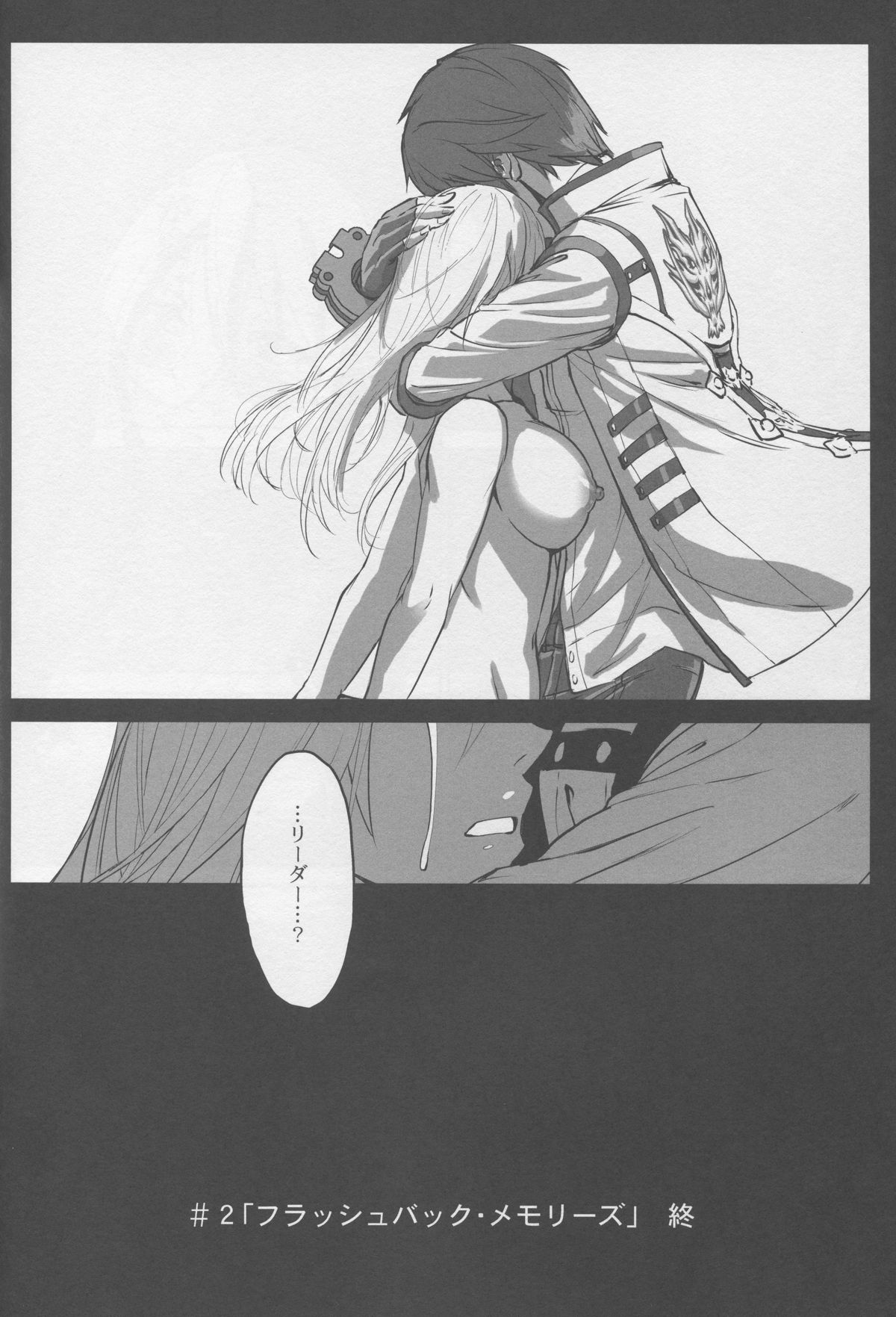 (C88) [Lithium (Uchiga)] Again #2 Flashback Memories (God Eater) page 76 full