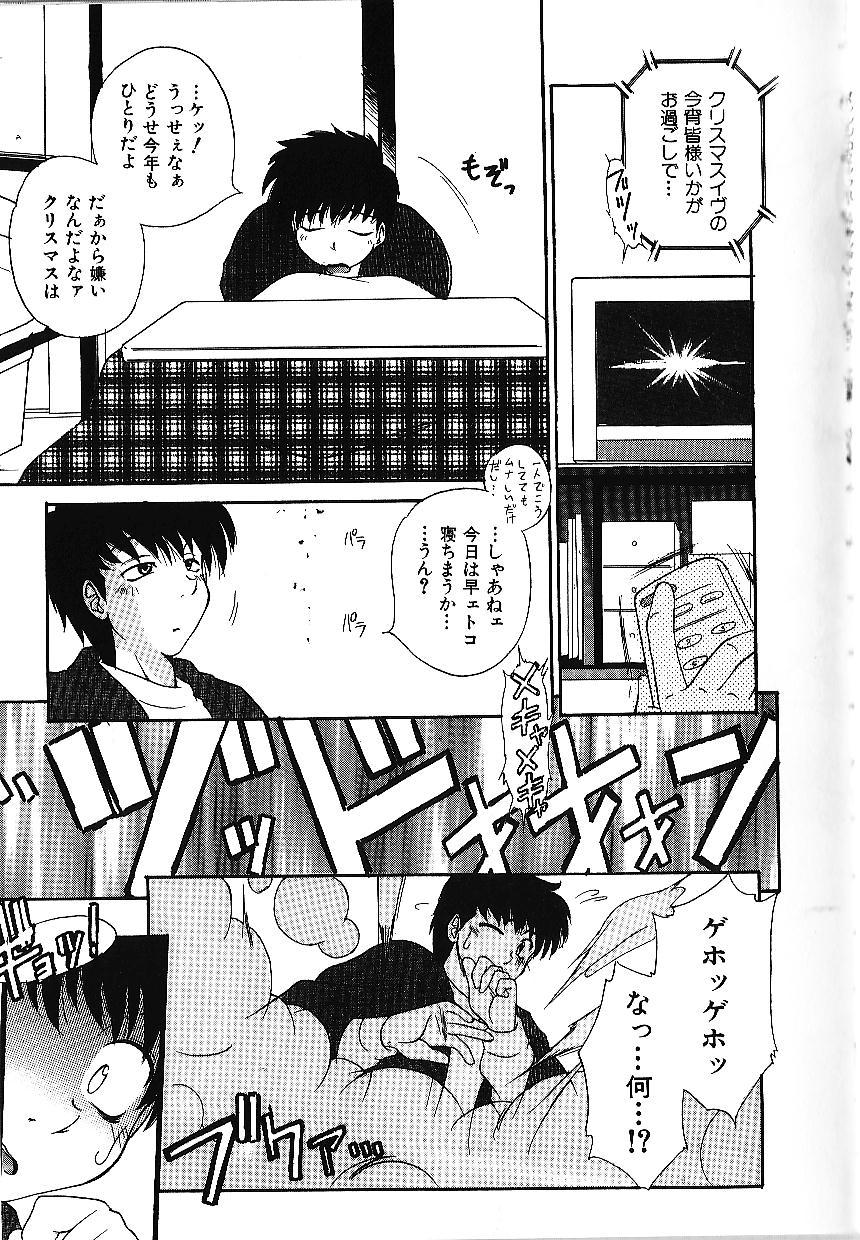 [Kiriki Setsuna] Candy Face page 26 full