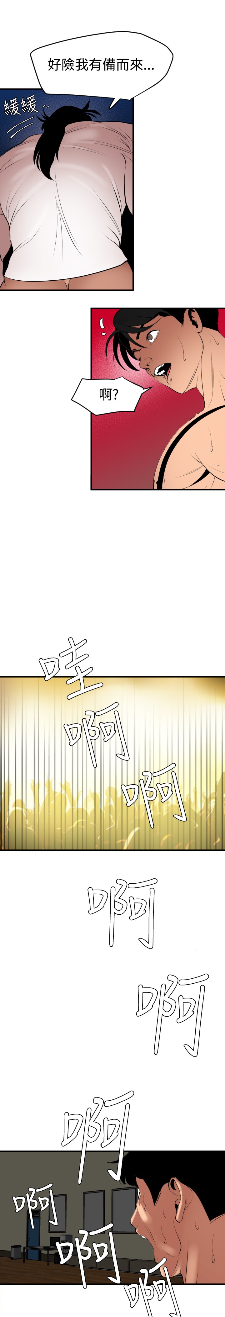 Desire King 欲求王 Ch.41-42 [Chinese] page 36 full