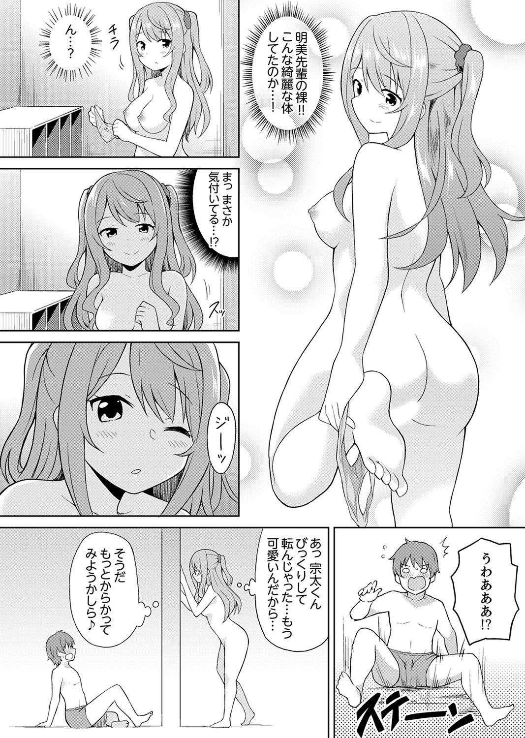 [Decosuke] Hatsu LoveHo wa Osananajimi to! ? Ofuro de Hotondo Sounyuu tchatta [Kanzenban] page 56 full