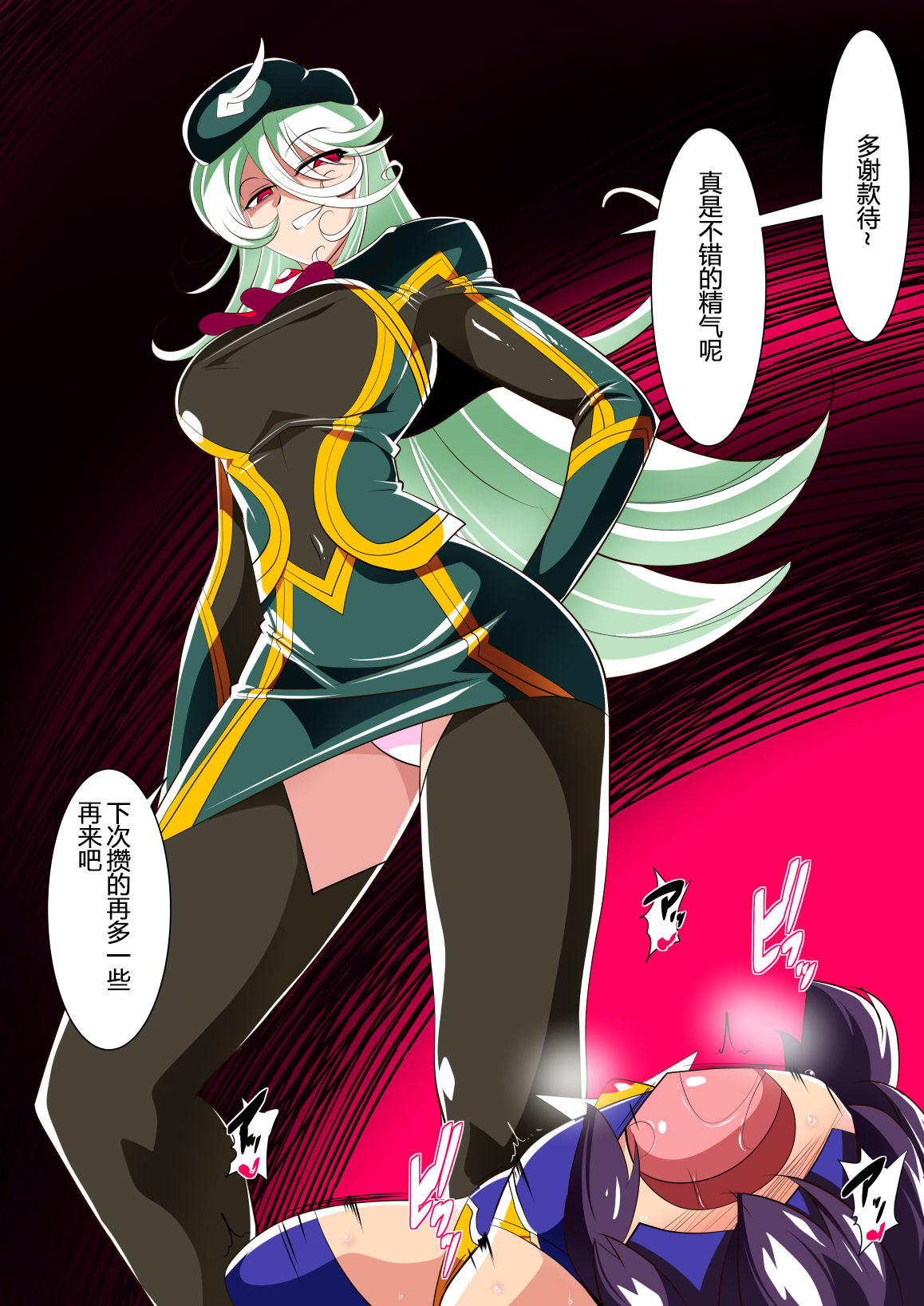 [Warabimochi] Heroine Harassment Shirogane no Anbarerl Hen Hitojichi o Torarete Nasu Subenaku Dosukebe Hero ni Kegasareru Aku no Onna Kanbu [Chinese] [霖虫子个人渣译] page 43 full