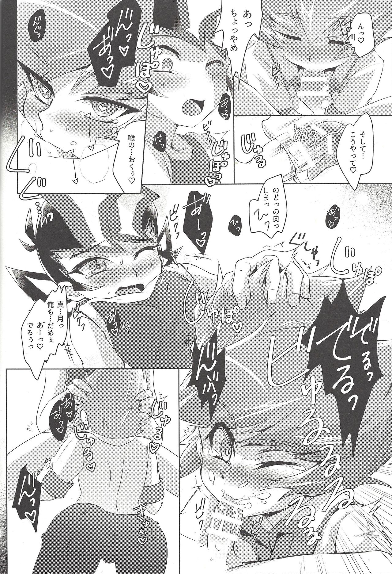 (Ore no Turn 5) [Sankakukona (Hirono)] Zanzou Subliminal (Yu-Gi-Oh! ZEXAL) page 21 full