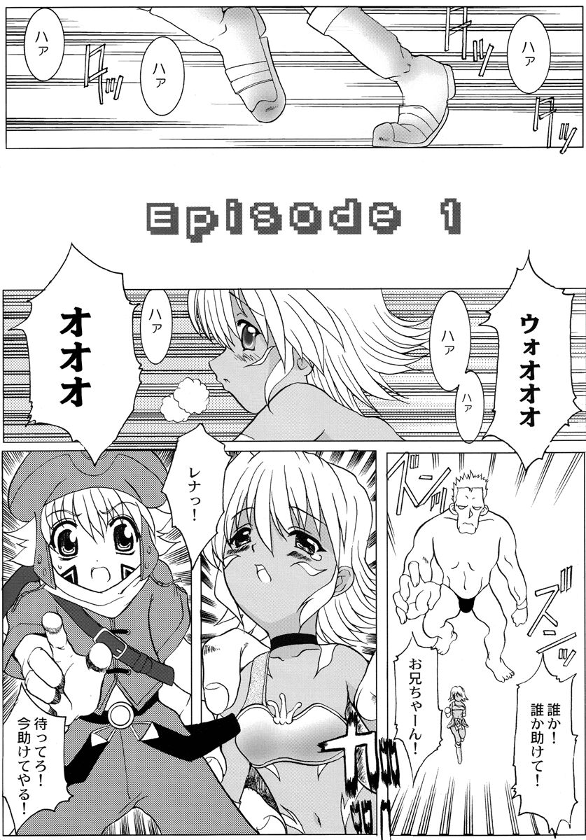 (SC19) [Neko to Hato (Hatoya Mameshichi)] .hack//Paralysis (.hack//Tasogare No Udewa Densetsu) page 3 full