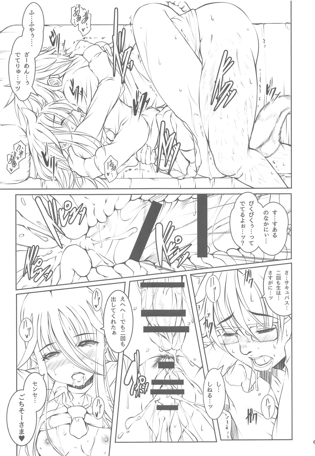 (C90) [Masochist High (Ennorei)] Ayane Suaru wa, Kemomimi Bitch na Wake ja Nai page 17 full