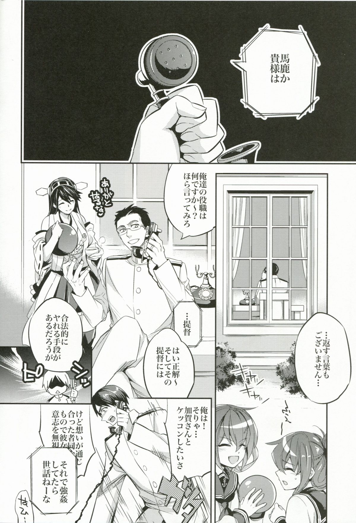 (COMIC1☆8) [Crazy9 (Ichitaka)] C9-11 Kaga-san to Kekkon Shitai! (Kantai Collection -KanColle-) page 5 full