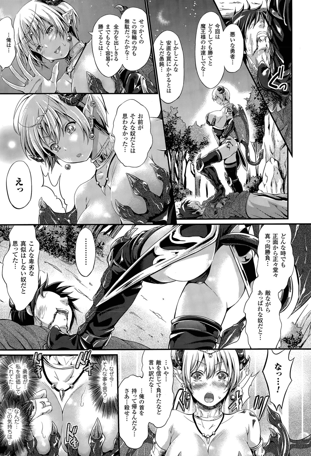 [Kimura Neito] Kuroki Hitsuji no Dinner Show page 7 full