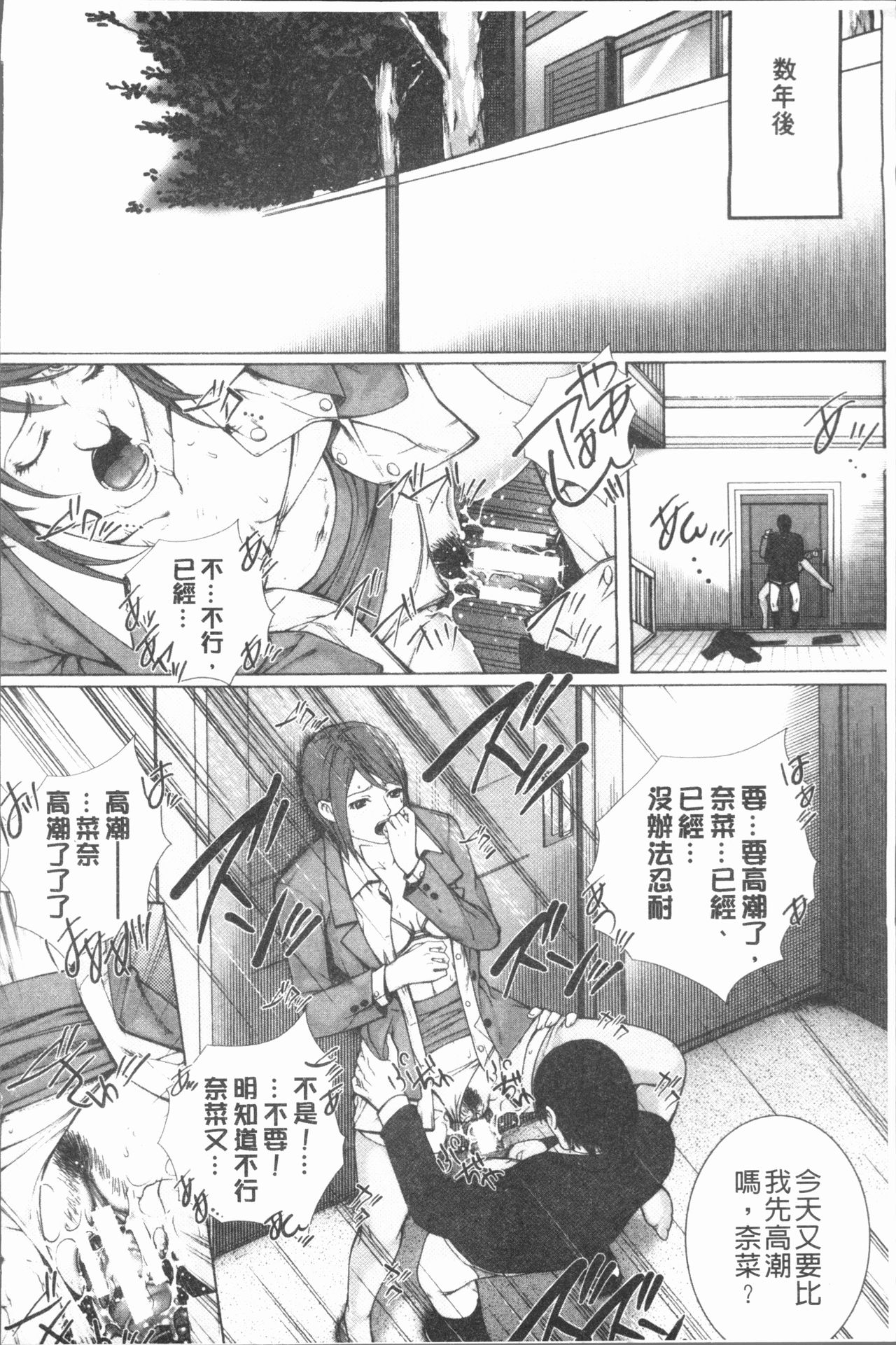 [Hasumi Hiro] Kaikou [Chinese] page 215 full