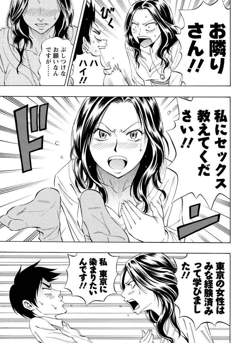 [DAIGO] Country Girl (Men's Young 2009-12) [Decensored] [Digital] page 5 full