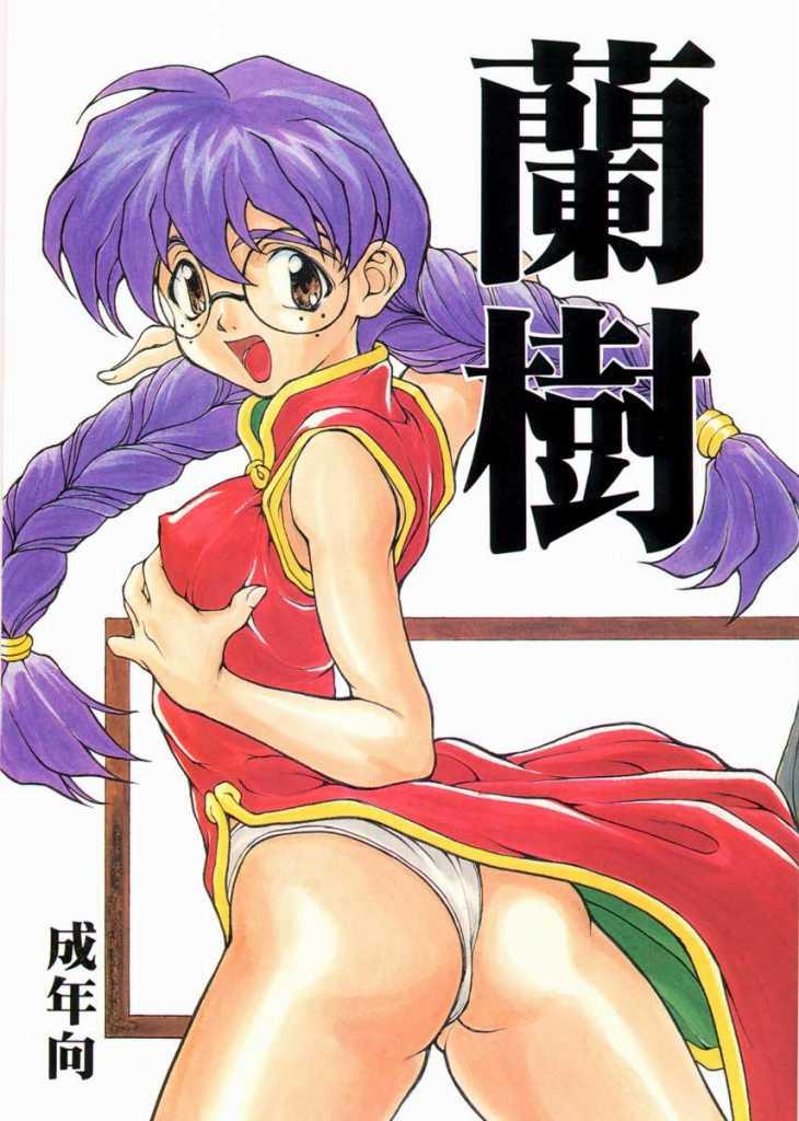 (C52) [Majimadou (Matou)] Ranju (Sakura Taisen, Final Fantasy 7) page 1 full