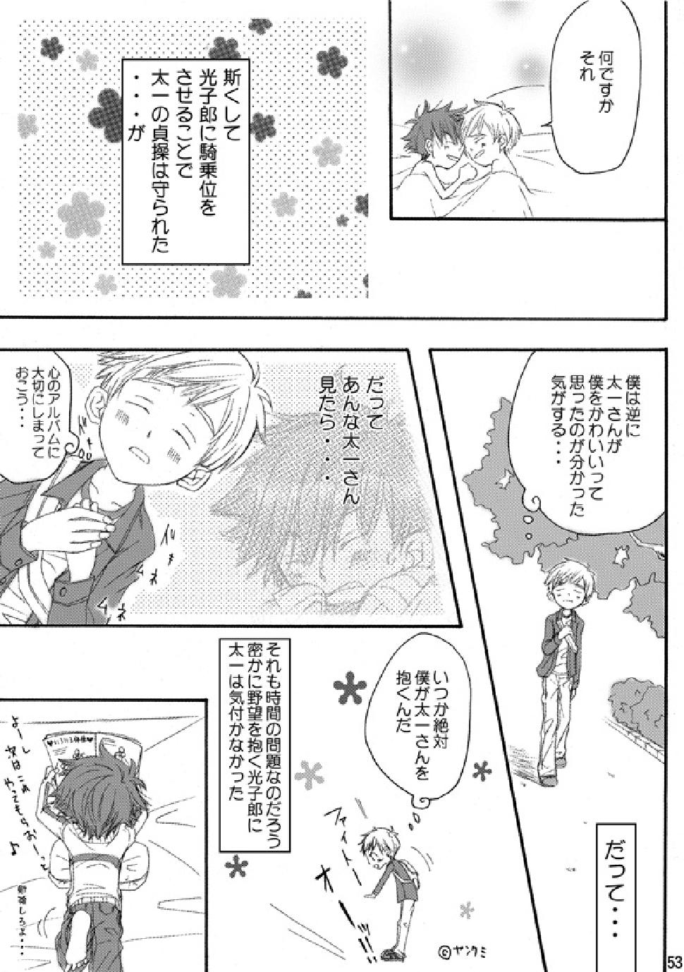 (C74) [Batsu freak (Kiyomiya Ryo)] RE: (Digimon Adventure) page 52 full