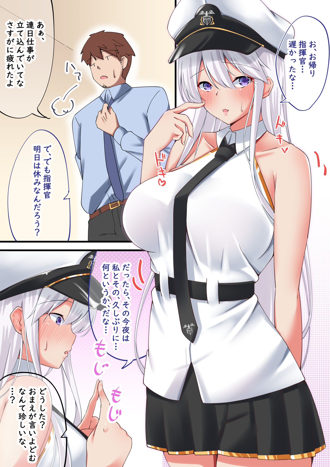 [November. (nanohana)] Enterprise to Dosukebe Icha Love Sex (Azur Lane) page 2 full