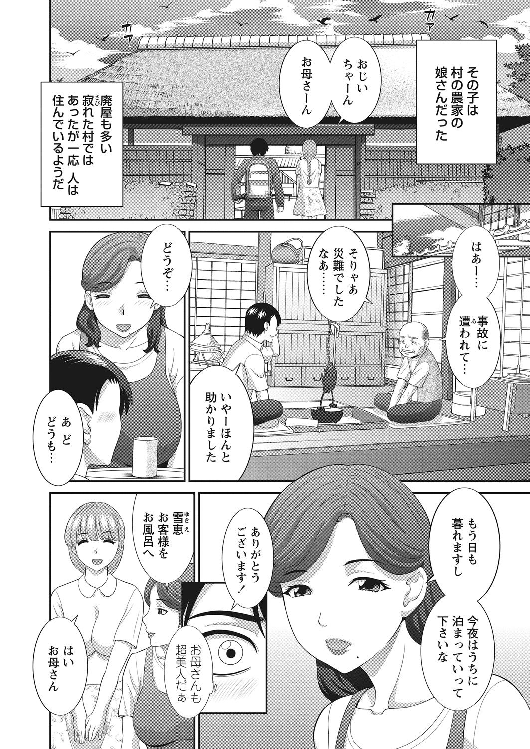 WEB Bazooka Vol. 12 page 12 full