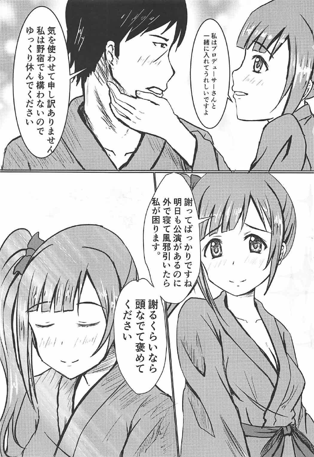 [Felina (Kouno You)] Kyouko-chan to Issho (THE IDOLM@STER CINDERELLA GIRLS) page 4 full