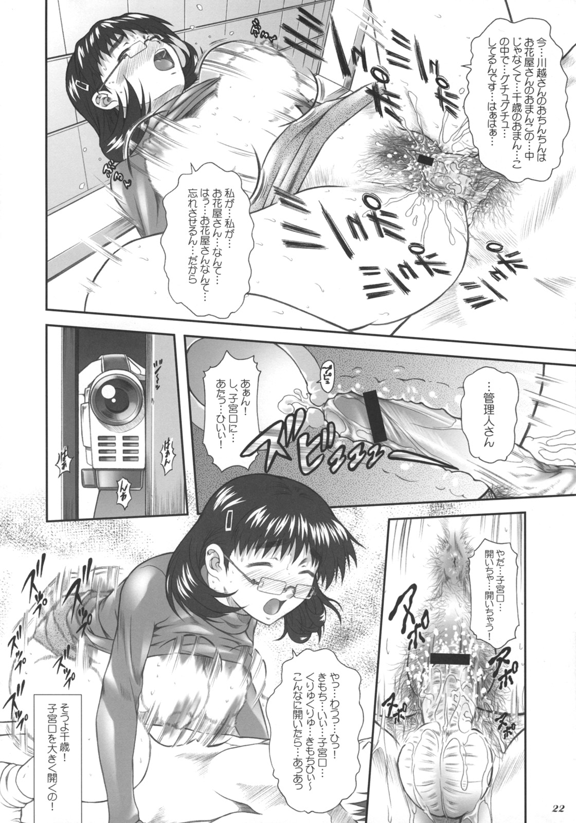 (C71) [OTOGIYA X-9 (Mizuki Haruto)] Chokoto bonbonboin!! (Chokotto Sister) page 21 full