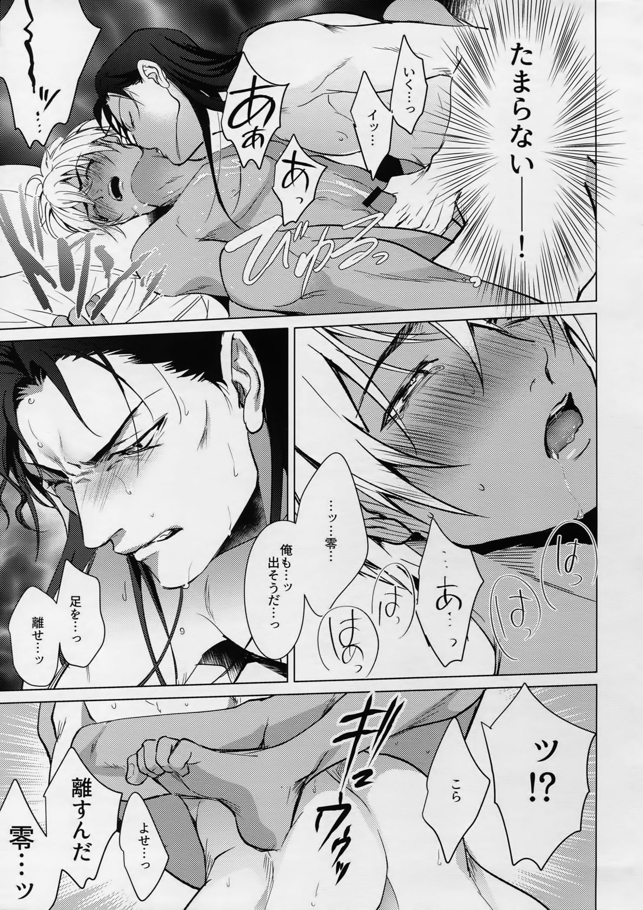 (C90) [KUROQUIS (Kuro)] PETTY JINX (Meitantei Conan) page 38 full