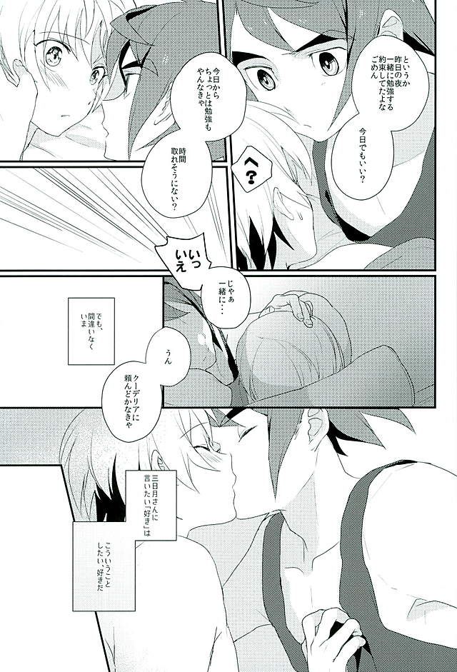 (G Spirits) [m.a.l.t (Kouji)] Primitive reflex (Mobile Suit Gundam Tekketsu no Orphans) page 40 full