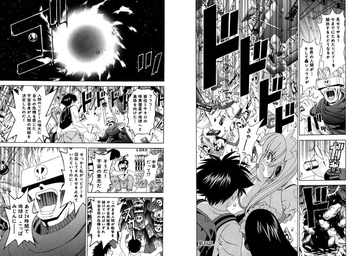 [Kazushi Hinoki] Famiresu Senshi Purin Vol.6 [Digital] page 85 full