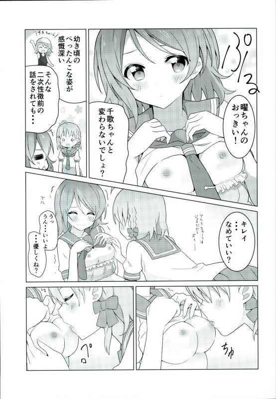 (C90) [vivid_dot (Nanakusa Amane, Takagi Ryousuke)] Umami-chan Kara Mystery (Love Live!) page 26 full