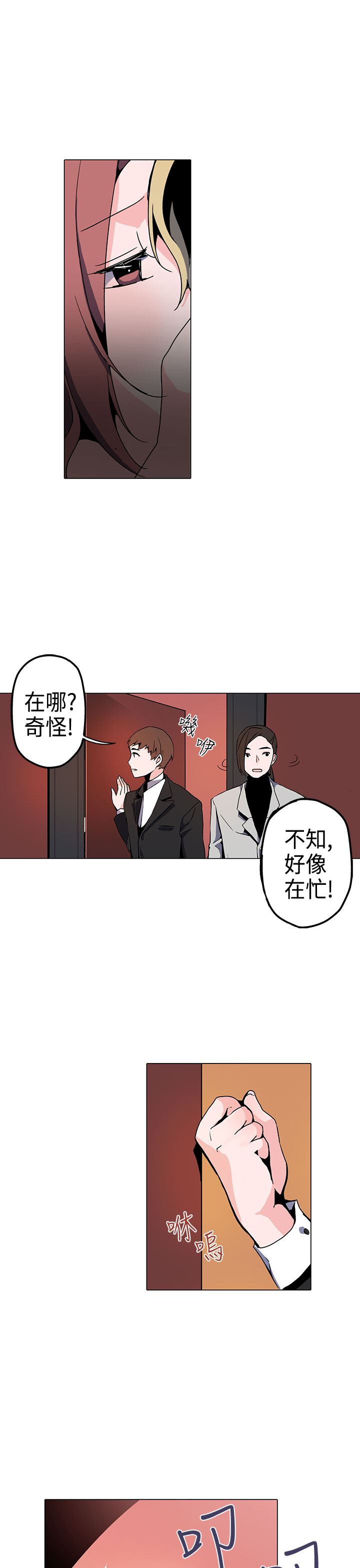中文韩漫 灰姑娘的哥哥們 Ch.01-10 [Chinese] page 16 full
