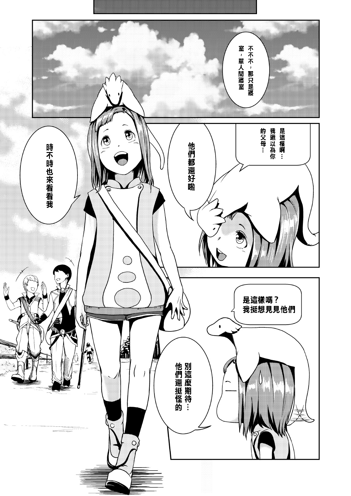 [Jukuseiya Koubou (Hamunohito)] Tentacle Tamer! Episode 2 [Chinese] [沒有漢化] [Digital] page 9 full