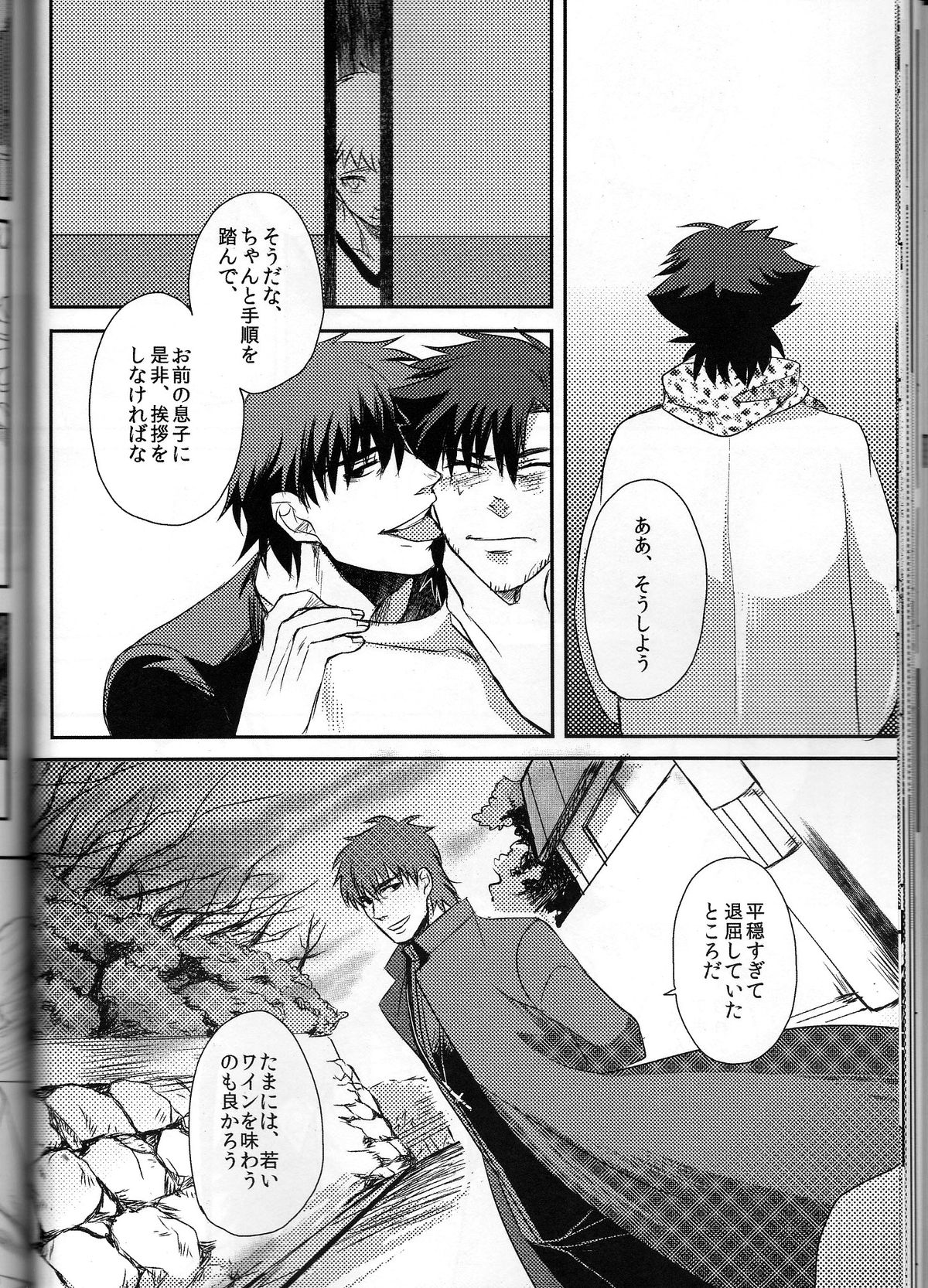 [Higashi Garden (Higashio Rin, Hyuu Garden)] Koidorobou (Fate/Stay Night) page 32 full