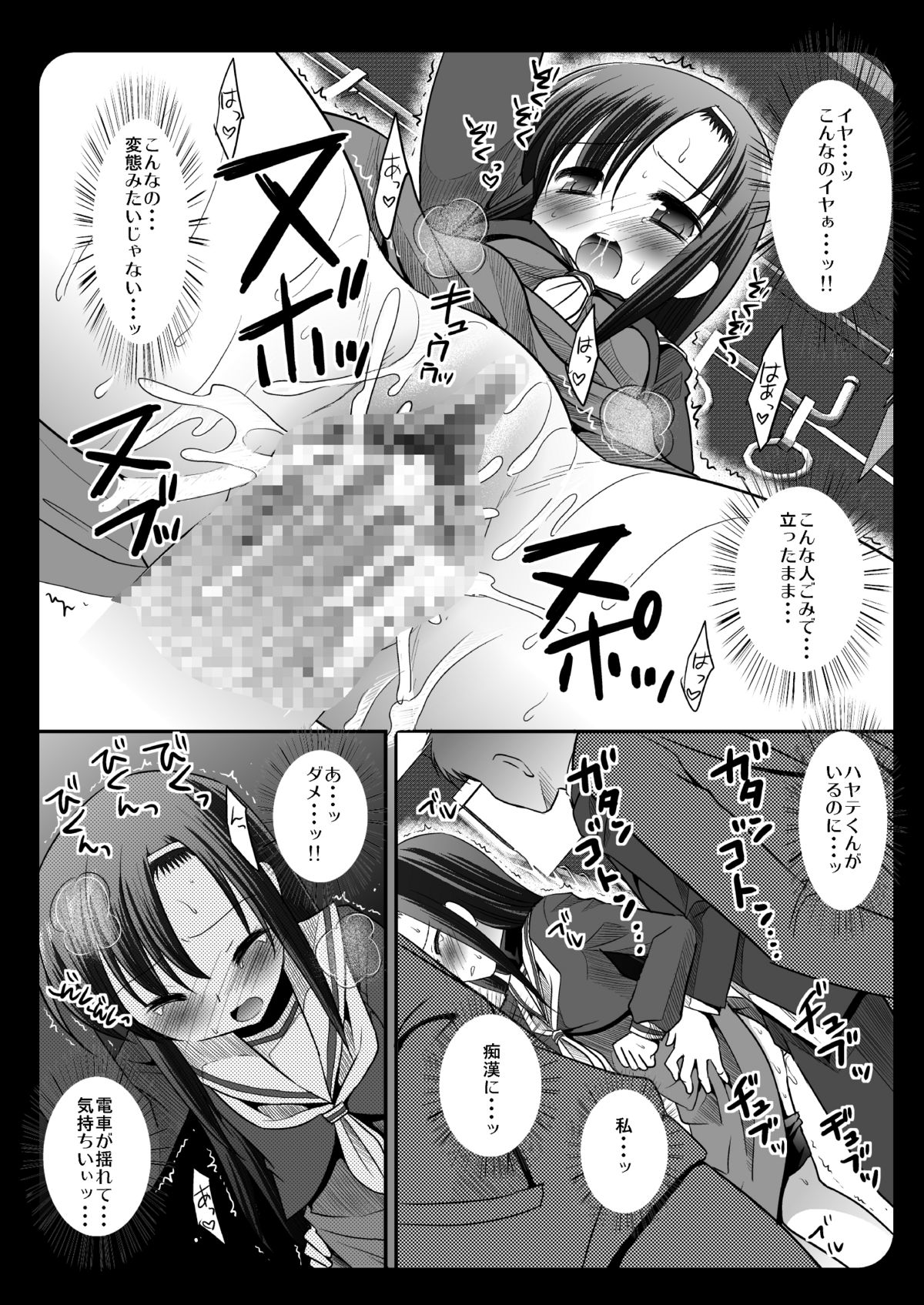 [Nagiyamasugi (Nagiyama)] Hinagiku Chikan Densha 3 (Hayate no Gotoku!) [Digital] page 15 full