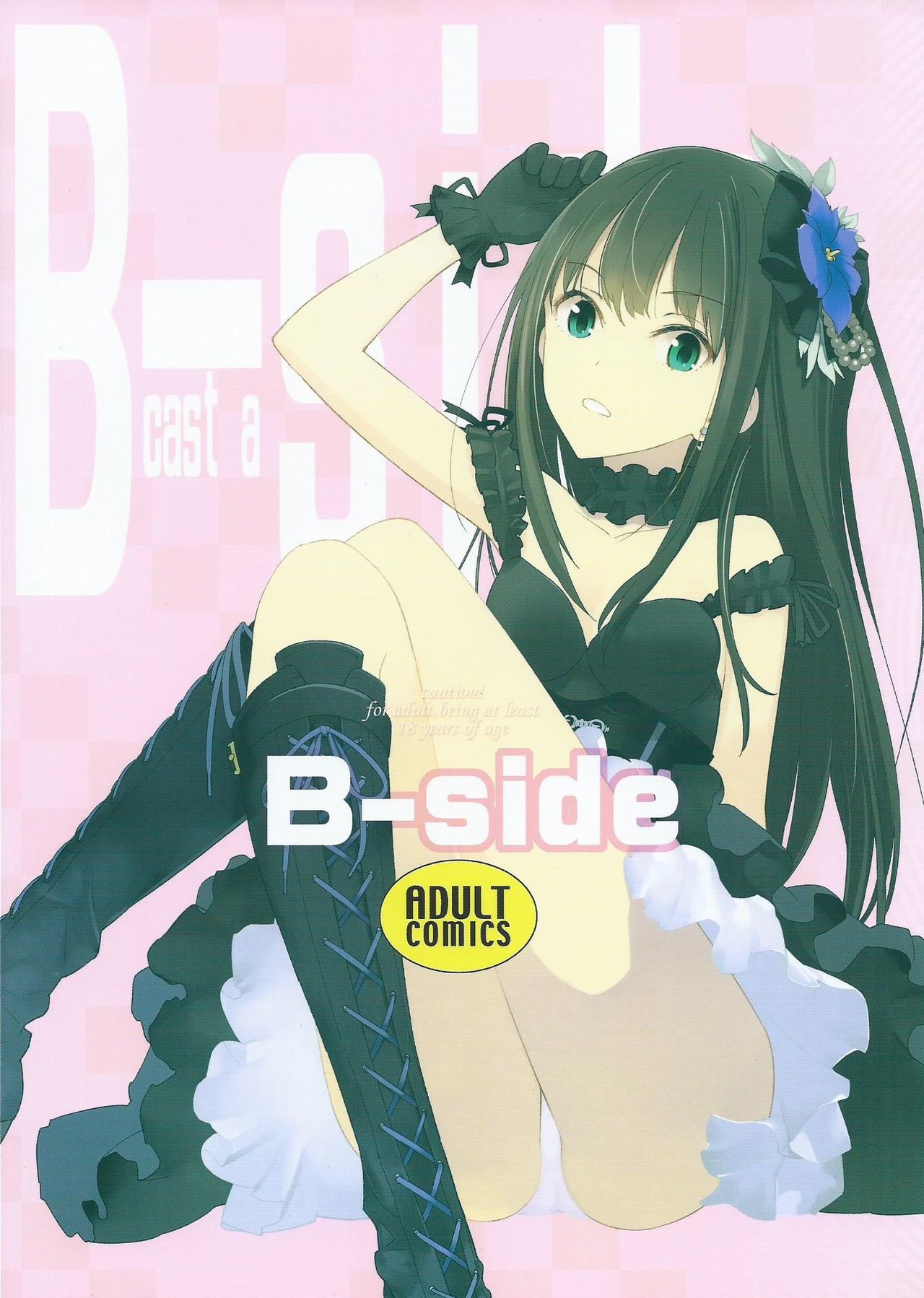 (C88) [Hapoi-Dokoro (Okazaki Takeshi)] B-side (THE IDOLM@STER CINDERELLA GIRLS) page 1 full