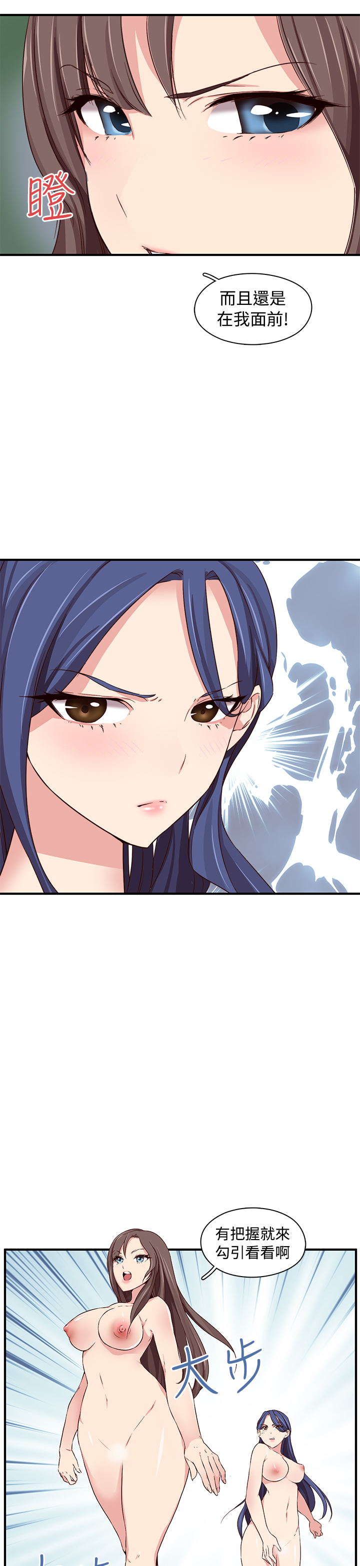 [Dasum & Puutaro] H-Campus H校园<第2季> ch.41-46 (chinese) page 11 full