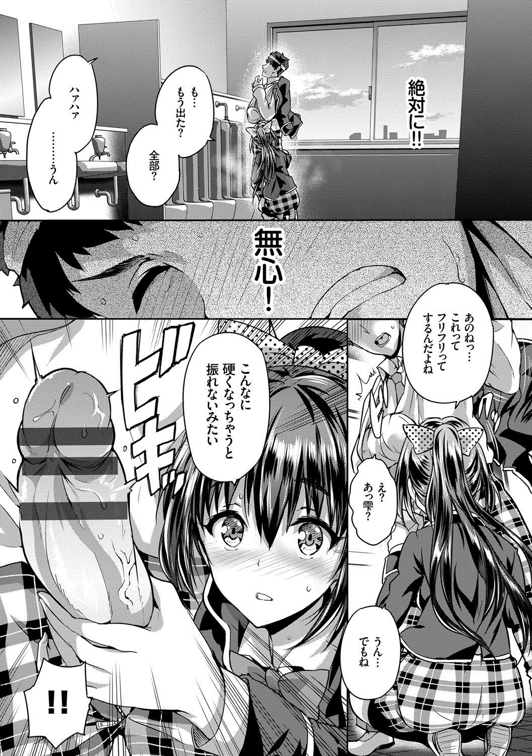 [Maruwa Tarou] Subete o Anata ni - Saving All My Love for You [Digital] page 33 full