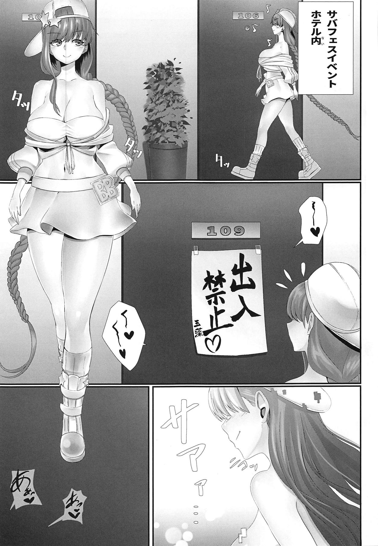 (C95) [Fugu Macaroni (Sirofugu)] Muchi Serva BB-chan (Fate/Grand Order) page 3 full