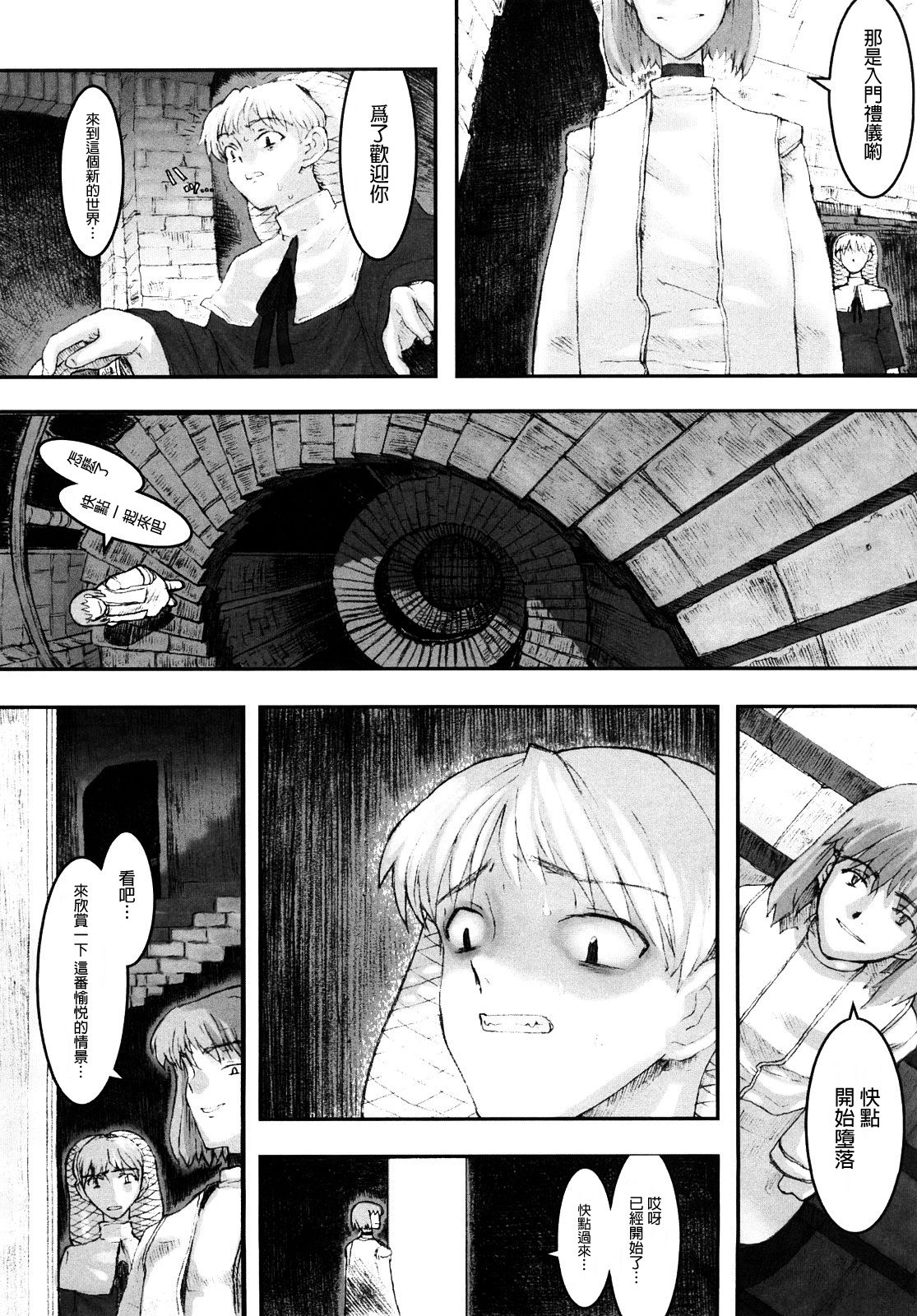 [A-10] Load of Trash Kanzenban Ch. 1-8 [Chinese] [沒有漢化] page 49 full