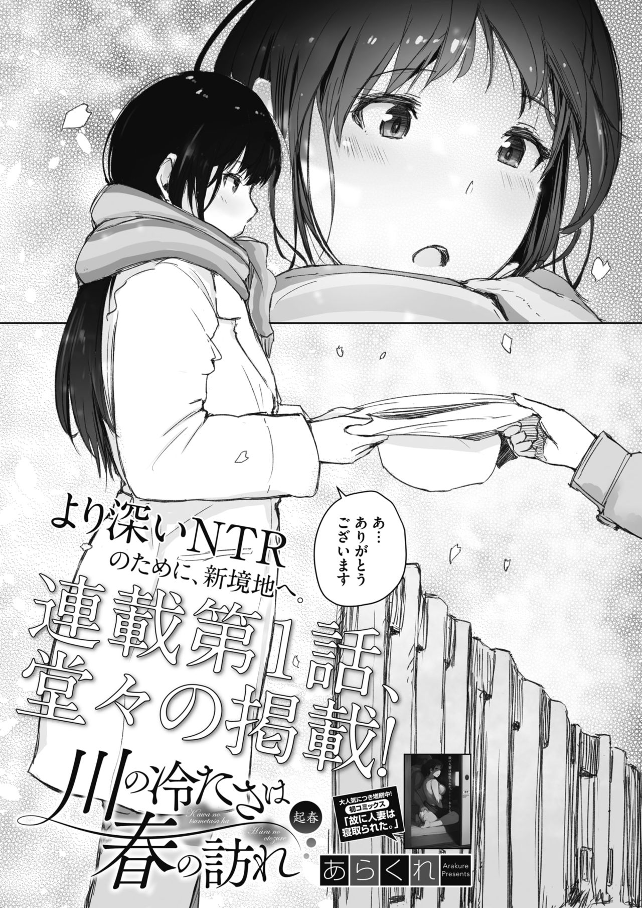 COMIC HOTMiLK Koime Vol. 18 [Digital] page 14 full