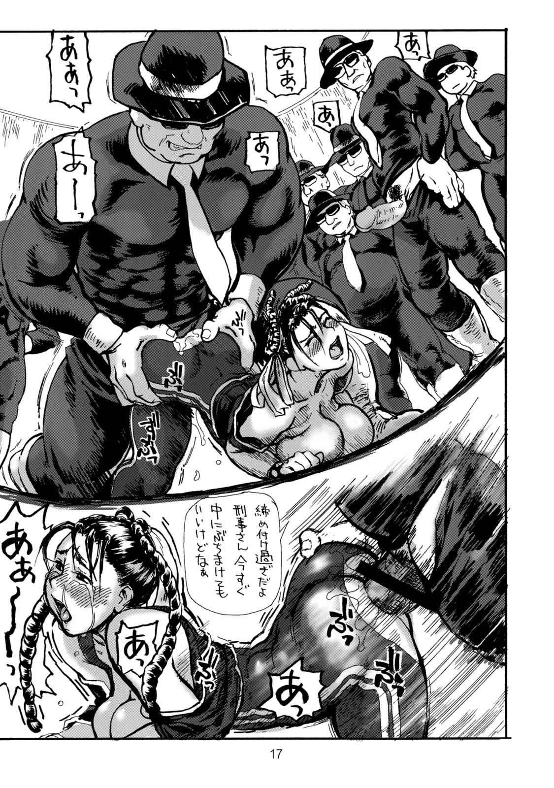 (C71) [Tsurugashima Heights (Hase Tsubura)] Shiri Haru 7 (Street Fighter) page 16 full