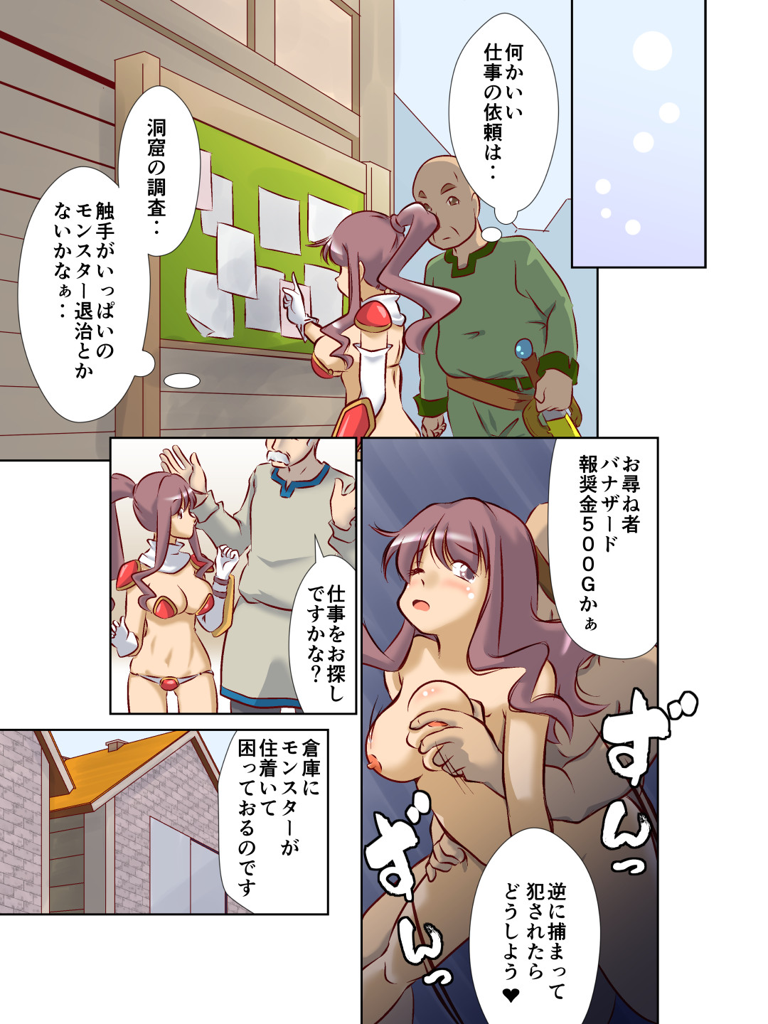 [A AshGrey Mix (Takahashi Misao)] Kyuuseishu-sama wa Midara na Meushi ni Ochitai page 7 full