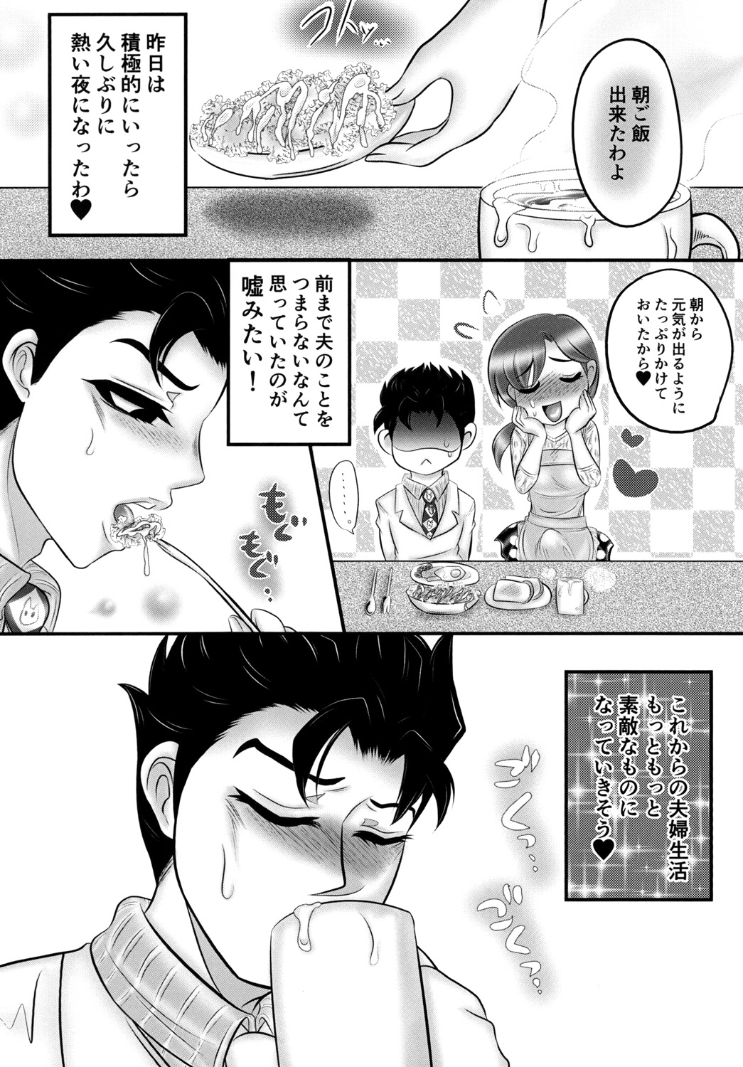 (Futaket 13) [Negitotakenoko (Honda Negi)] Nante Romantic nano (Jojo's Bizarre Adventure) page 26 full