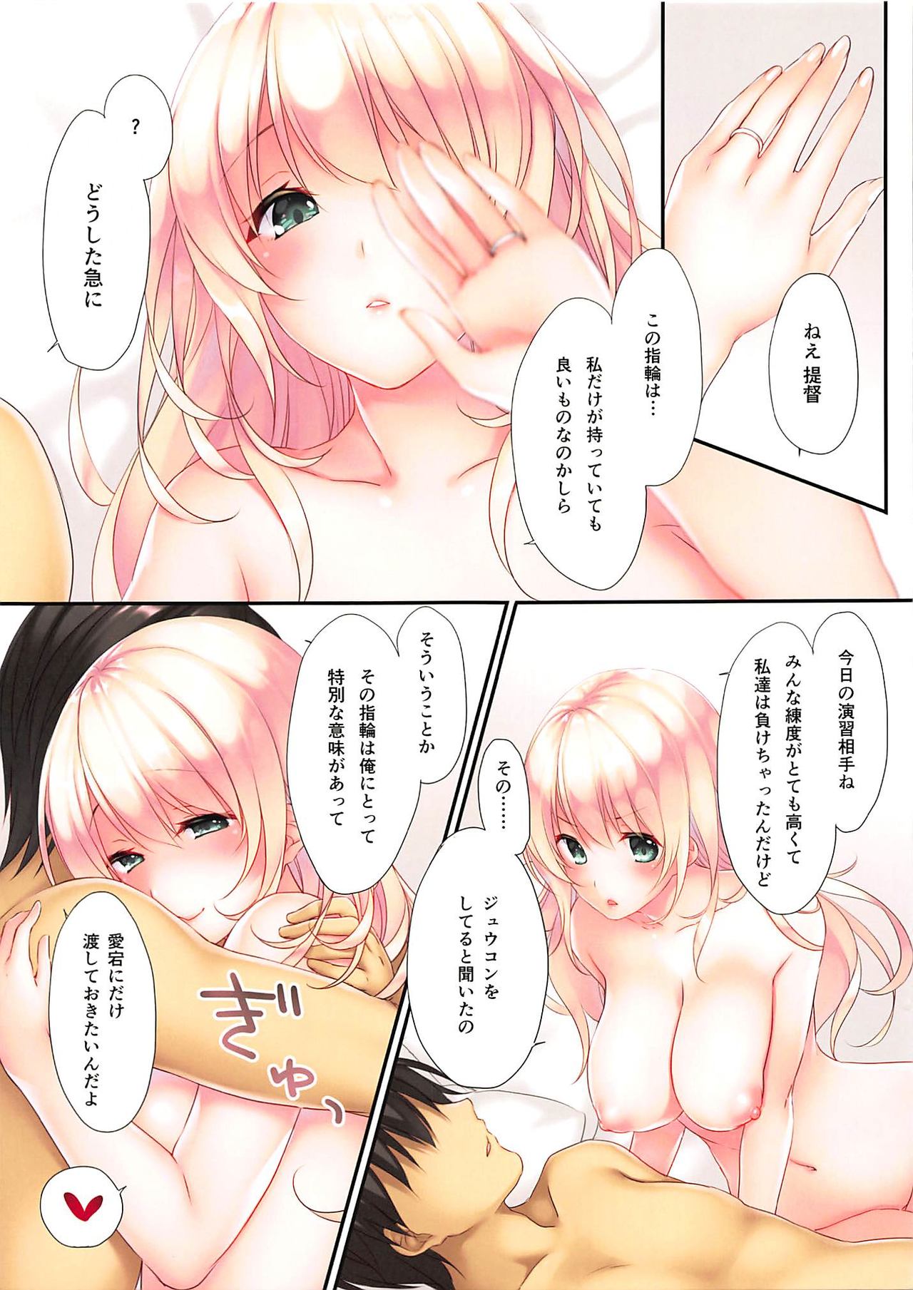 (C96) [CROSS HEARTS (Ayase Hazuki)] LOVE MARRIAGE (Kantai Collection -KanColle-) page 3 full