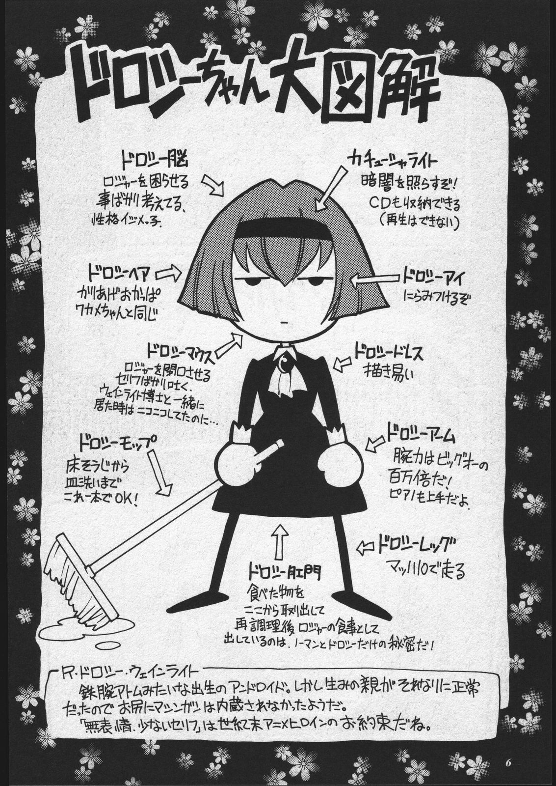 (C58) [GuruGuru Honpo (Yanagawa Rio)] Dorothy-chan no Oshigoto. (The Big O) page 5 full