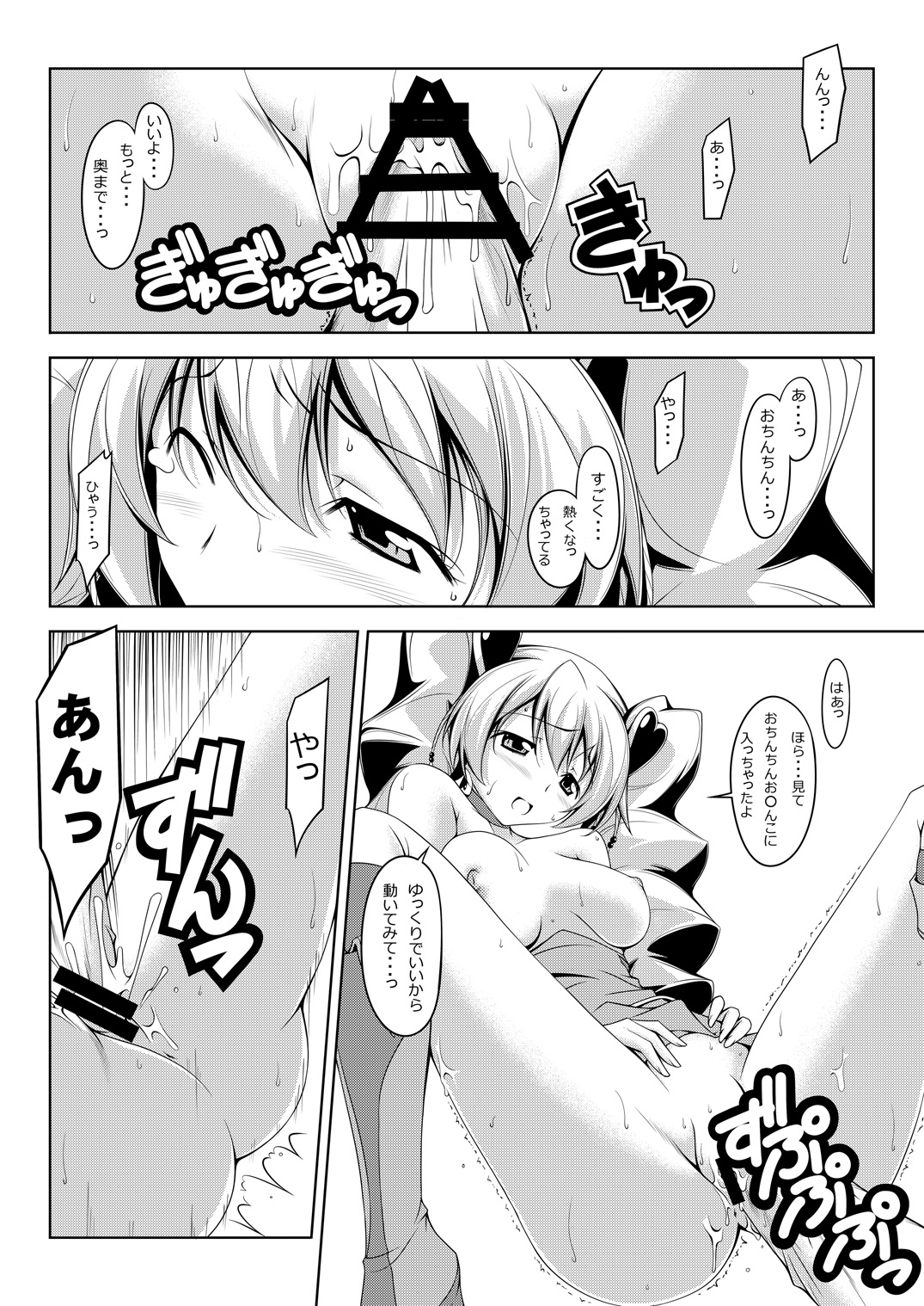 [Oremuha X (Kikuchi Tsutomu)] Peach Time (Fresh PreCure!) [Digital] page 15 full
