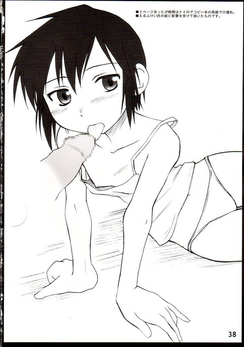 (C64) [PLANET PORNO (Yamane)] BLACKEARTH (Kino no Tabi) page 37 full