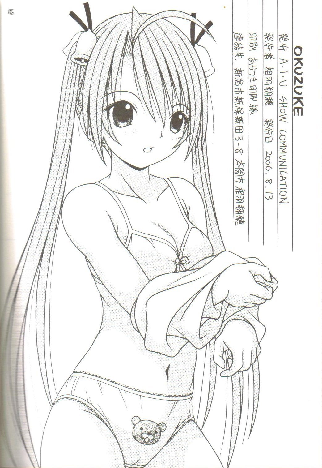 [AIU Show Communication] Negimax! 2 ( Mahou Sensei Negima ) page 25 full