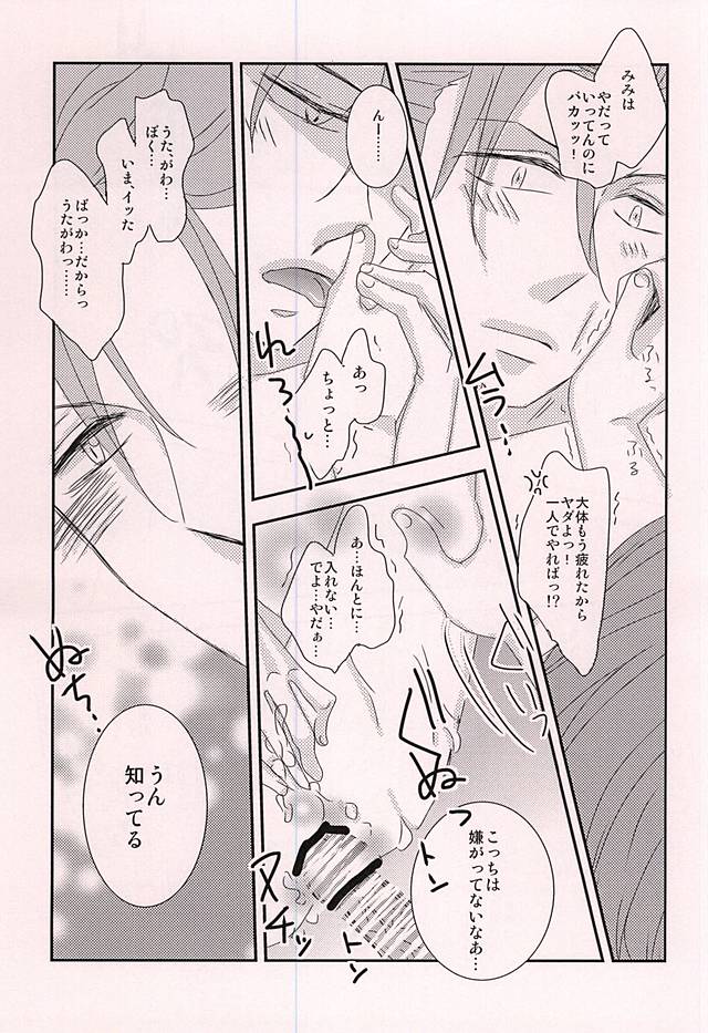 [adonis (Ichihana Mitsu)] Wagamama Ouji to Hoshigari Juusha (World Trigger) page 14 full