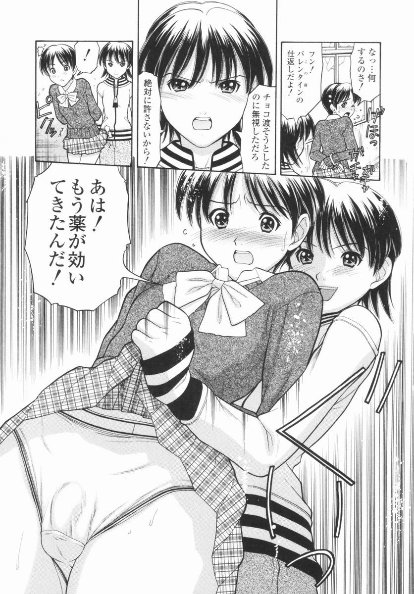 [Tanaka-Ex] Osana Mama - Immature Mama page 54 full