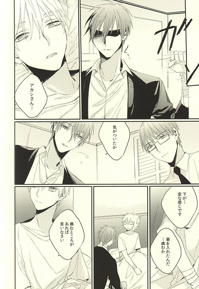 (DC RETURNS 7) [Time Stop (Bian)] Fuku Shachou-sama no Jijou (Kuroko no Basuke) page 22 full