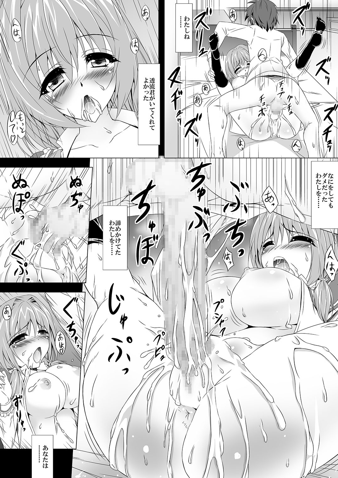 [Tokutan Biyori] Miyabi ga Sonna Koto o (Absolute Duo) page 10 full