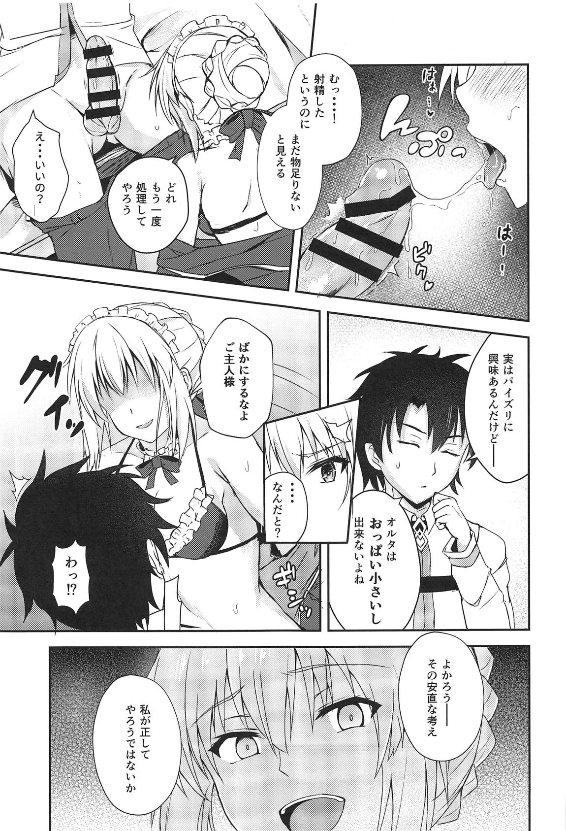 (C95) [Akairo Kurena (Kurenai)] Maid Alter ga Oshieru H na Gohoushijutsu (Fate/Grand Order) page 8 full