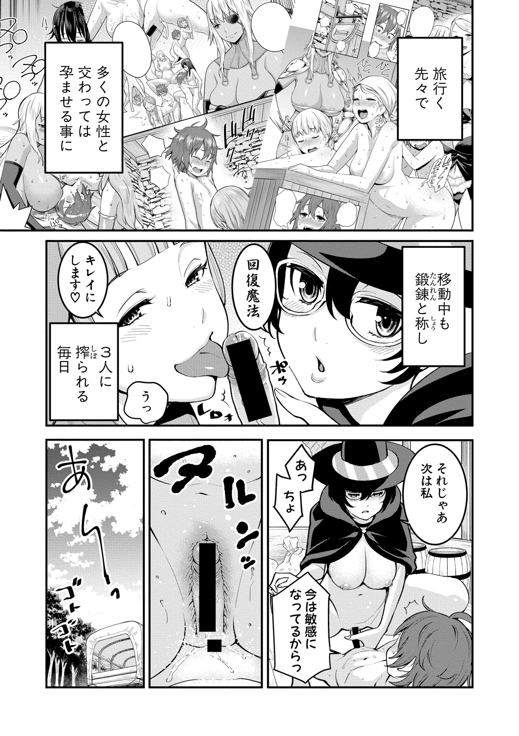 COMIC Shingeki 2018-12 [Digital] page 7 full