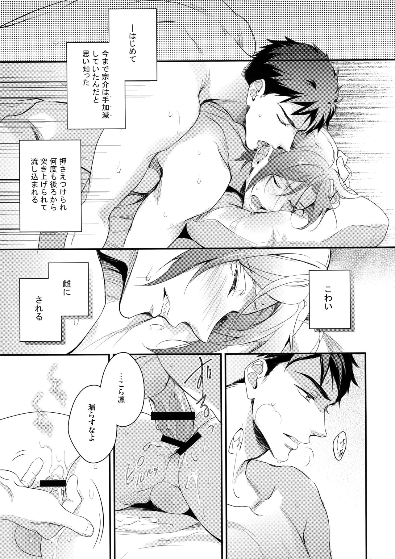 (SPARK10) [PureSlider. (Matsuo)] SEX MACHINEGUNS (Free!) page 28 full